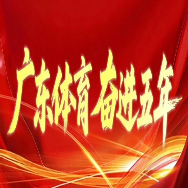 辽宁队卫冕前景分析：挑战与机遇并存